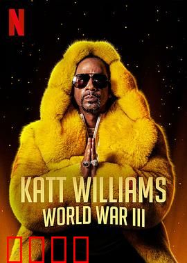 凯特·威廉姆斯：孤独的复仇者