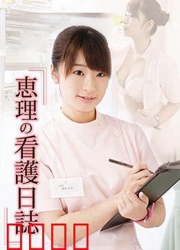 桃色诊疗室：隐秘的欲望