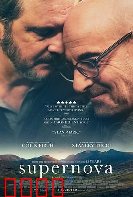 超新星：爱的记忆