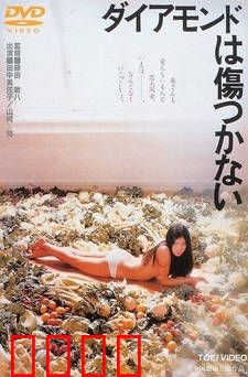 未受污染的钻石：真假难辨的骗局