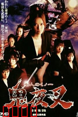 鬼夜叉：魑魅再现