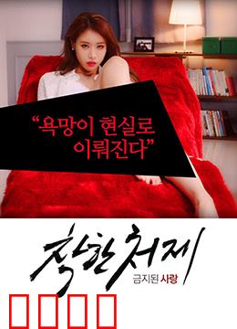 禁止的爱：无法跨越的兄妹情