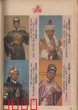 金凤凰国语：涅槃重生