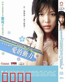 絶対綺麗 TONARI NO お姉さん LOVEMOTION：邻家姐姐的温柔诱惑