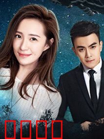 火星女孩：来自异星的温情救赎