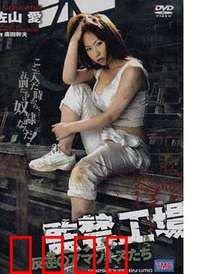 监禁工场2：囚笼重生