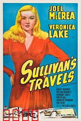 苏利文的旅行：喜剧背后的悲悯