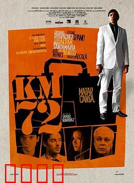 时速72：生死刹车