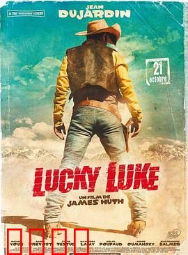 幸运星卢克：西部牛仔传奇