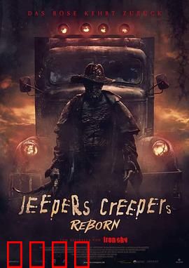 惊心食人族：公路追杀魔