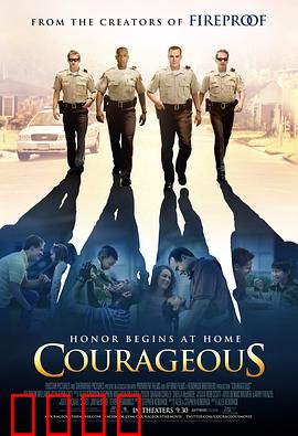 勇气：担当与救赎