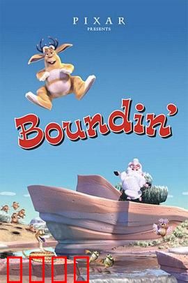 跳跳羊：逆境重生之舞