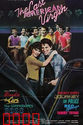 美国最后的处男：青春的代价