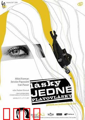 金发女郎的爱情：钻石与真爱