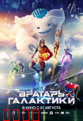 银河守门员：星际里的最后防线