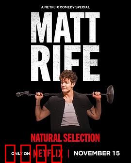 马特·莱夫：亡命追踪