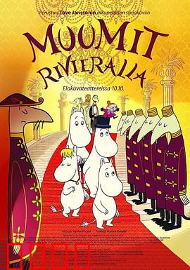 姆明：北欧精灵一家亲