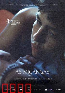 串珠：致命珠链