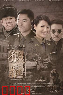 孤雁：独行复仇