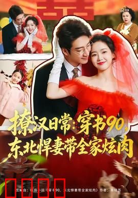 撩汉日常：恋爱助攻秘籍