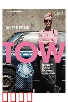 被拖走的车：职场危机