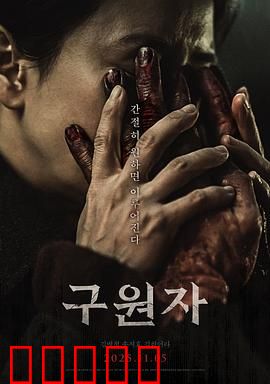 救赎者2025：觉醒之刃