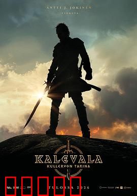 卡勒瓦拉：英雄的史诗