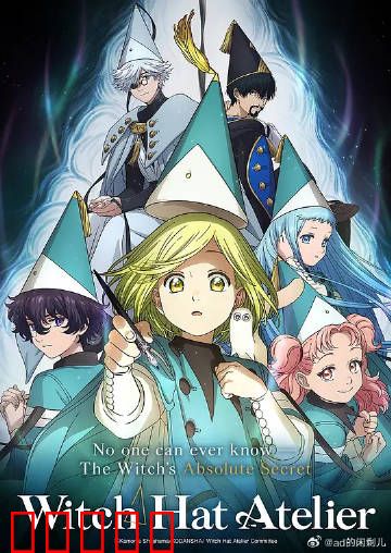 尖帽子的魔法工坊：魔法学徒的冒险