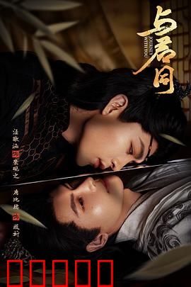 与君同：一念执着