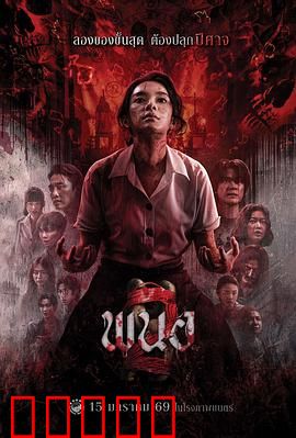 黑煞女2:血战复仇