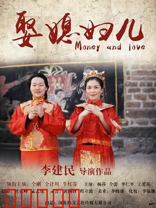 娶媳妇儿:一箭双雕的婚礼