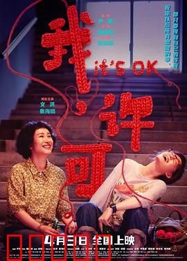 我,许可:监控之眼