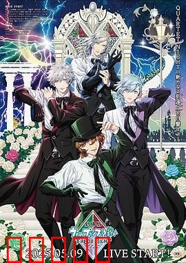 歌之☆王子殿下? TABOO NIGHT XXXX剧场版:禁忌之夜再临