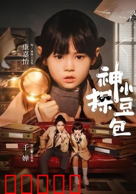 神探小豆包：校园失窃案