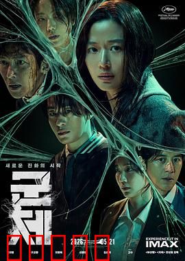 群体：暗黑实验