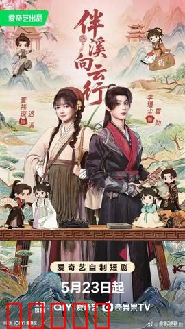 伴溪向云行：寻梦之旅